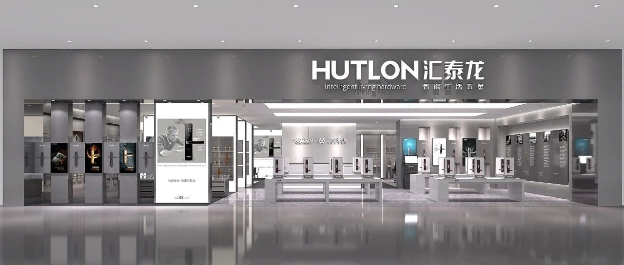 匯泰龍全面煥裝國(guó)際范專賣店形象，助力品牌騰飛