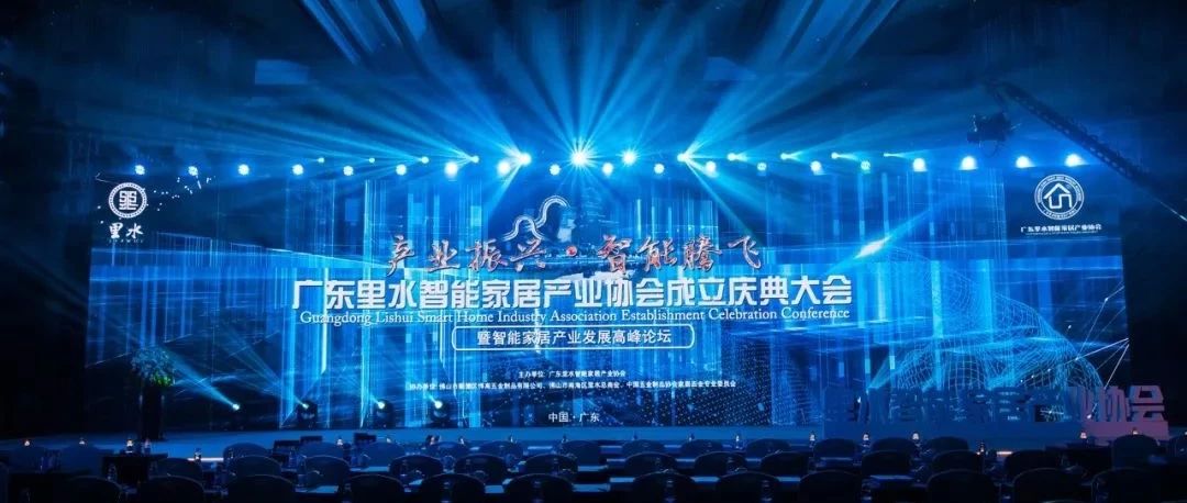 匯泰龍為里水打造“全球智能家居產(chǎn)業(yè)名鎮(zhèn)”助力！