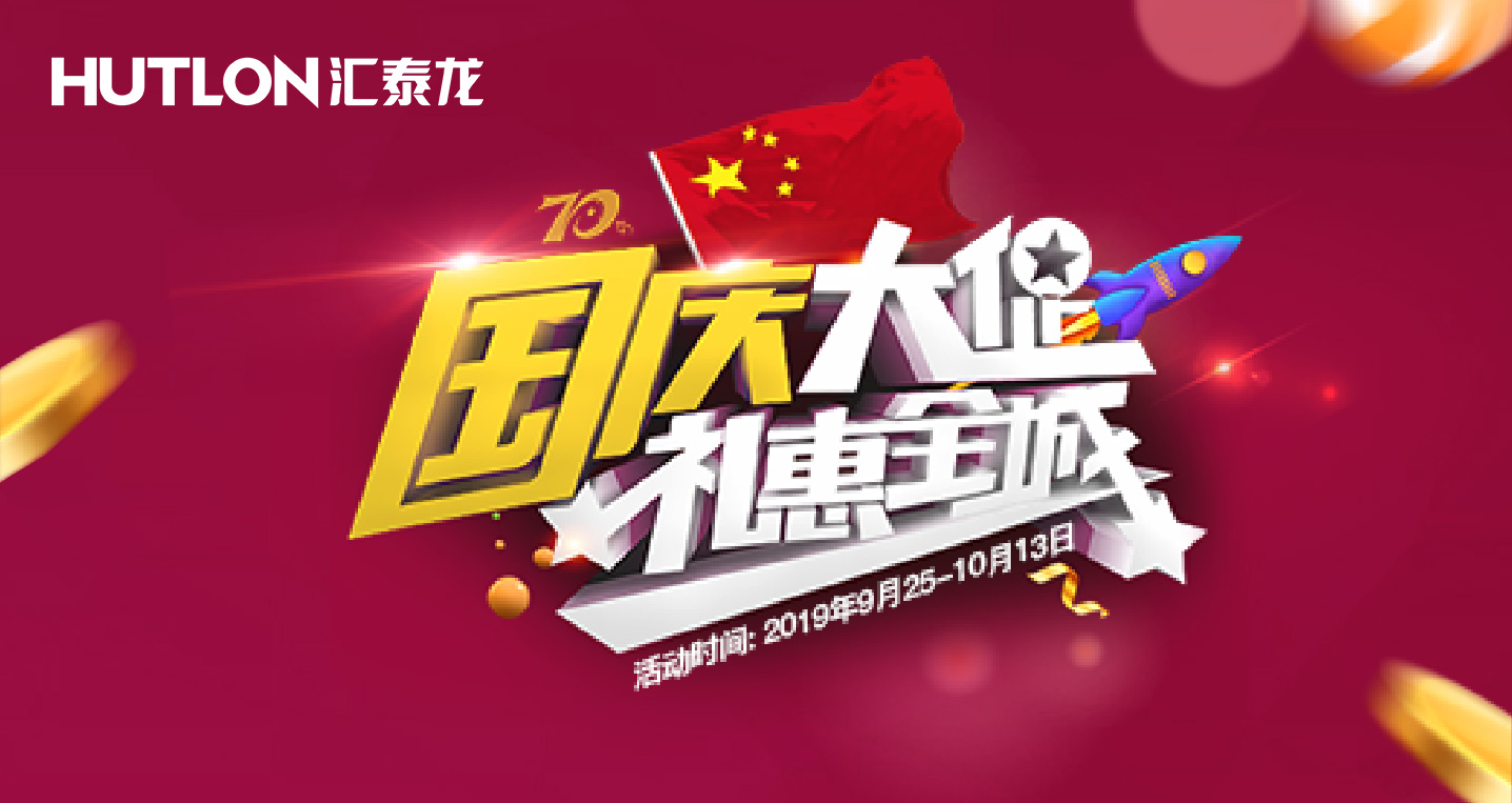 國慶活動預告 | 數(shù)款安全云鎖新寵與千元豪禮，等著你帶回家！