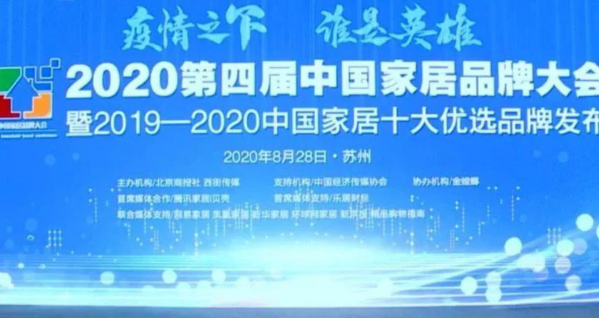 喜訊！匯泰龍獲“十大優(yōu)選家居五金品牌”榮譽(yù)稱號！