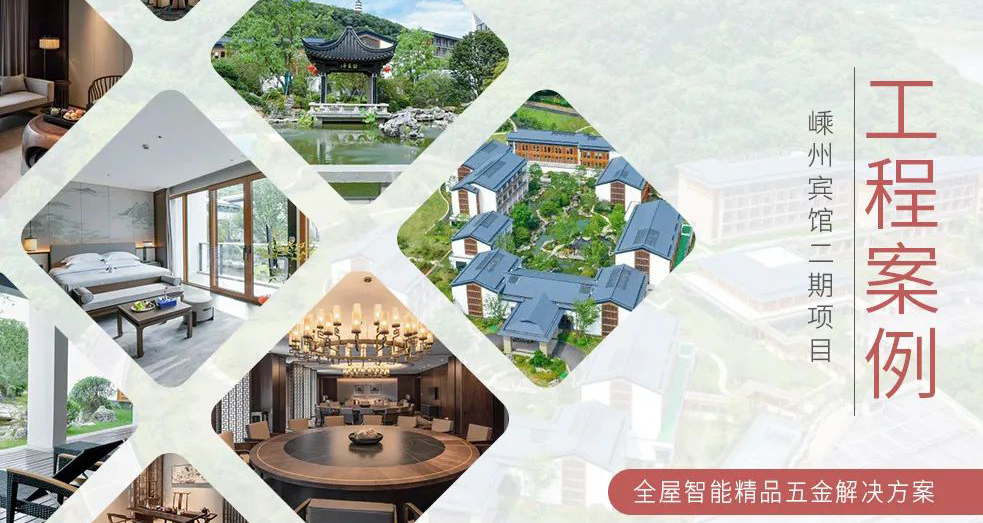 詩中游，畫中住，嵊州好去處 | 匯泰龍工程案例