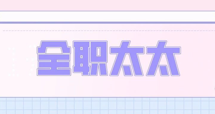 她說得越狠，越暴露出她們有多難