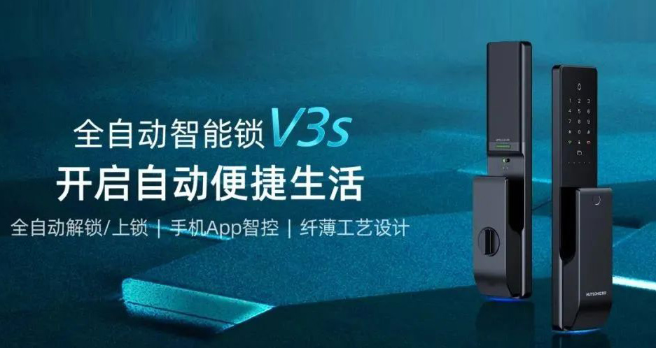 一觸即開，雙重驗(yàn)證解鎖！匯泰龍V3s全自動(dòng)智能鎖炫酷上市！