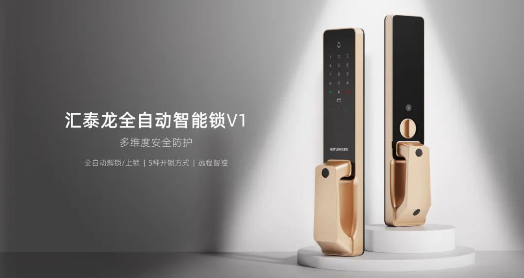 上新！V1全自動智能鎖，一觸即開，解鎖智能生活！