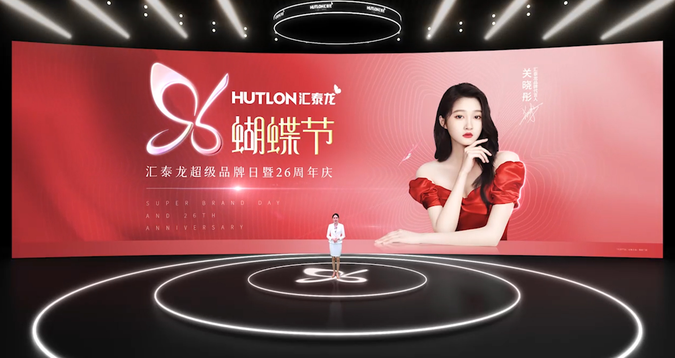 匯泰龍96蝴蝶節(jié)·超級(jí)品牌日暨26周年慶隆重開(kāi)幕！