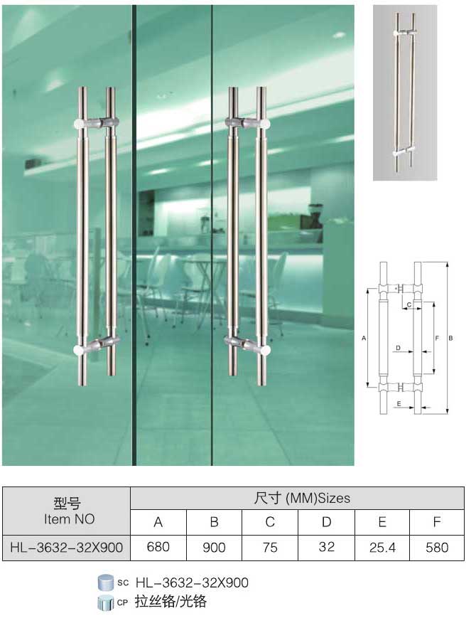 匯泰龍HL-3632-32×900大門(mén)拉手