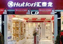 熱烈祝賀匯泰龍五金衛(wèi)浴貴州安順專(zhuān)賣(mài)店盛大開(kāi)業(yè)！