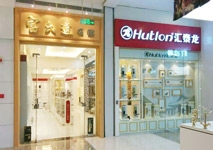 祝賀匯泰龍武漢友誼國際家居專賣店開業(yè)大吉！