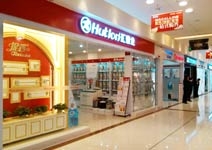 祝賀匯泰龍保定紅星美凱龍綜合店開業(yè)大吉！