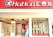 匯泰龍智能科技五金河源專賣店隆重開業(yè)啦！