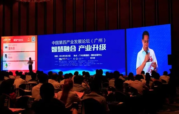 匯泰龍助力世博聯(lián)盟，擔(dān)任理事單位，祝賀“智慧融合  產(chǎn)業(yè)升級”第四產(chǎn)業(yè)論壇圓滿落幕！