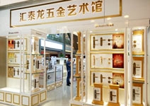 匯泰龍智能科技五金鄭州紅星美凱龍五金藝術(shù)館盛大開業(yè)！