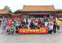 玩轉(zhuǎn)五一，樂享清涼——匯泰龍組織2014年度優(yōu)秀員工珠海長隆海洋王國游