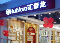 端午喜訊｜匯泰龍智能科技五金陽江專賣店開業(yè)，全場優(yōu)惠大酬賓！