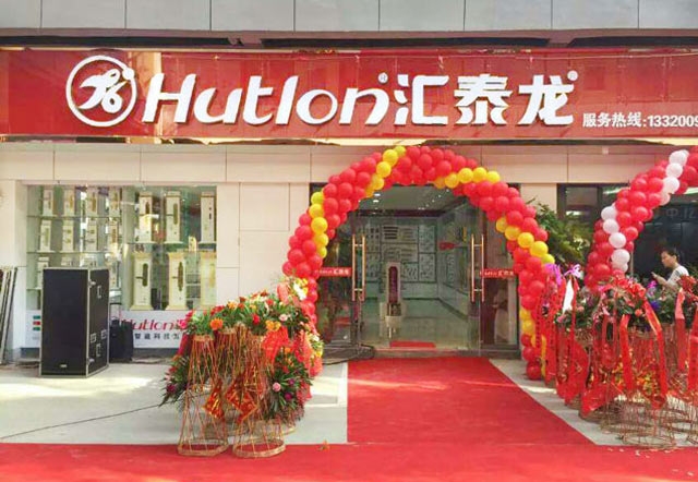 匯泰龍智能科技五金萍鄉(xiāng)專賣店盛大開業(yè)啦！