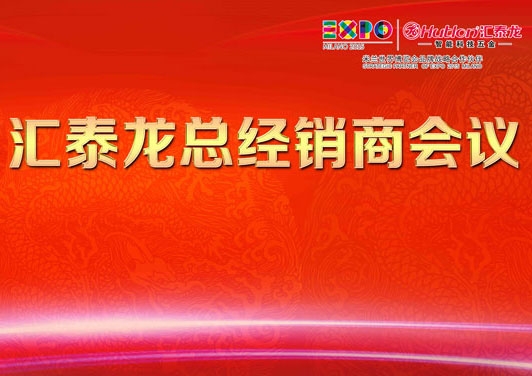 盛會開啟，我們在廣州香格里拉等你！