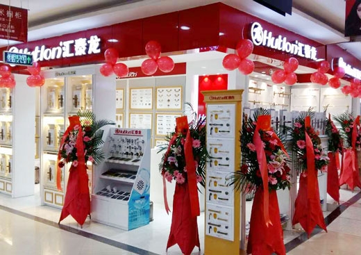 匯泰龍智能科技五金深圳寶安專賣店隆重開業(yè)！