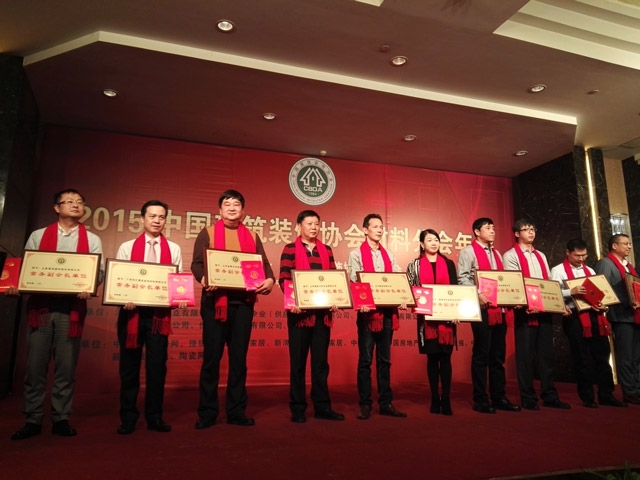 匯泰龍榮升“中國(guó)建筑裝飾協(xié)會(huì)材料分會(huì)常務(wù)副會(huì)長(zhǎng)單位”