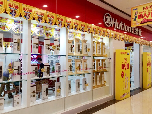 匯泰龍智能生活五金都勻紅星美凱龍專賣店盛大開業(yè)！