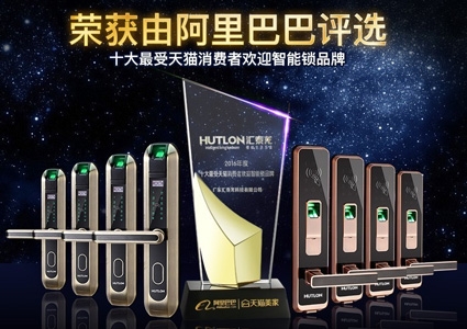 匯泰龍云鎖——能用手機開啟的智能門鎖！