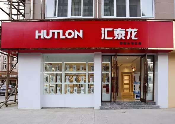 匯泰龍麗水松陽專賣店隆重開業(yè)，買生活五金＆智能門鎖來這！