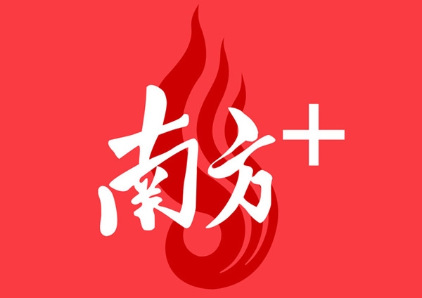 南方日報｜尋找“隱形冠軍”，21年的專注，匯泰龍只為做好一把鎖