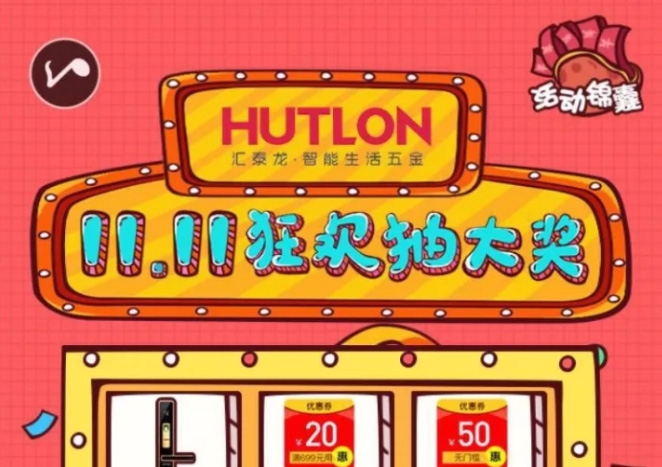 冬至福利！多重好禮求帶走，別錯過~