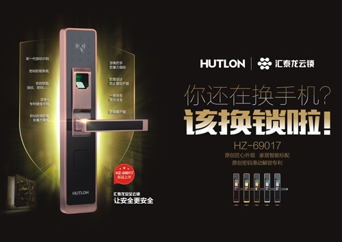 換手機不如換鎖，守住安全最重要！