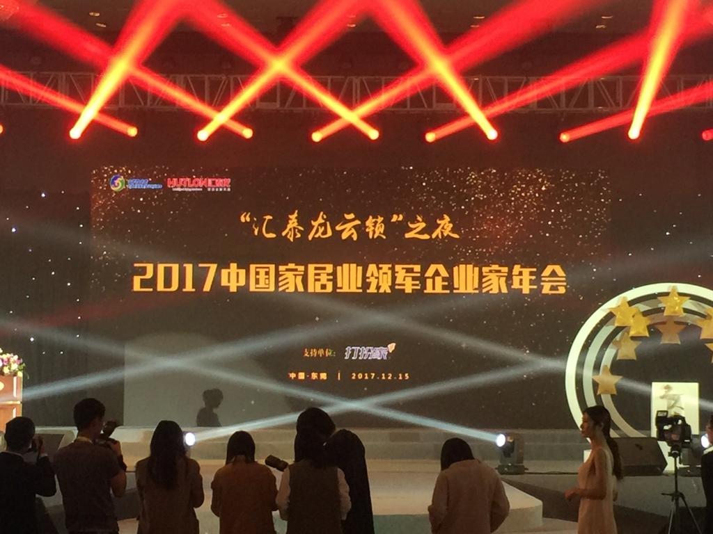 匯泰龍云鎖之夜轟動家居界，引發(fā)智能生活熱潮！