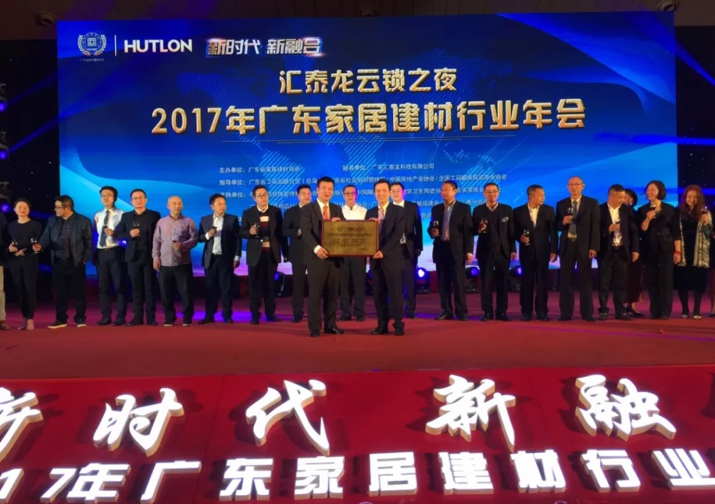 開門紅 | 匯泰龍喜獲三大榮譽，開啟2018新時代·新征程！