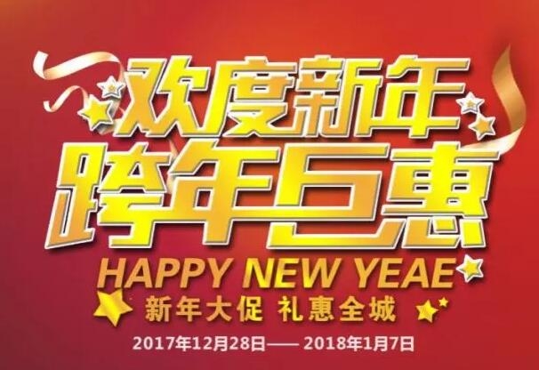 匯泰龍 | @所有人，你有一份新年鉅惠待接收！