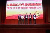 2012匯泰龍經(jīng)銷商年會系列活動——2011年度優(yōu)秀經(jīng)銷商頒獎活動