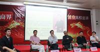 陳董受邀參加商界傳媒“從容就業(yè)，激情創(chuàng)業(yè)”中山大學巡回演講
