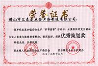 牢記“四不傷害”，安全生產(chǎn)記心中