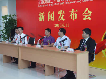 新聞發(fā)布會(huì)