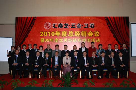 獲獎經銷商合影