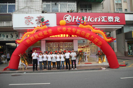 激情五月，匯泰龍江蘇無錫、中山石岐、廣東梅州專賣店同期開業(yè)