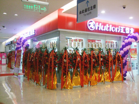 激情五月，匯泰龍江蘇無錫、中山石岐、廣東梅州專賣店同期開業(yè)