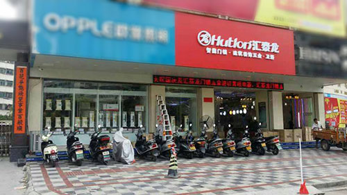 匯泰龍五金衛(wèi)浴汕尾昇旺專賣(mài)店