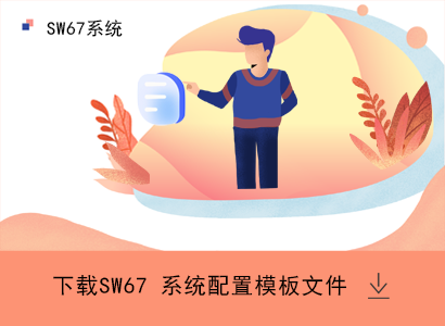 樓宇對講系統(tǒng)是現(xiàn)代樓宇通信的重要組成部分。本配置模板提供全面的對講設(shè)備和系統(tǒng)配置方案，可以充分滿足不同樓宇的需求。配備高品質(zhì)的音頻和視頻設(shè)備，確保高效質(zhì)量的通信體驗(yàn)。選擇我們的樓宇對講方案，您可以擁有全面且最新的樓宇通訊系統(tǒng)，從而為您和您的客戶提供更好的通信和保障。