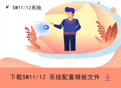 一個(gè)好的樓宇對講系統(tǒng)配置模板，可以大幅度提高樓宇的安全性、管理效率、以及日常交流的便利性。我們提供全方位保護(hù)、定制化解決方案、輕松安裝等專業(yè)化服務(wù)，來幫助您優(yōu)化您的樓宇對講系統(tǒng)配置。我們的目標(biāo)是讓您享受到最優(yōu)秀的通訊服務(wù)，為您提供超過一般對講技術(shù)的安全性和可靠性。