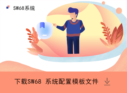 為您介紹一種高效而智能的樓宇對講系統(tǒng)配置模板。該模板可以滿足樓宇內(nèi)部基本通訊要求，從而提高安全性、方便性和舒適度，并使樓宇管理更智能化。它的功能包括：門禁通信、視頻監(jiān)控、語音對講、以及訪客管理。使用這個(gè)智能的配置模板，我們可以保證您的樓宇安全、便利、舒適，適合各種類型的樓宇，以滿足您的需求。