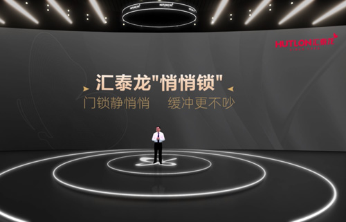 96蝴蝶節(jié)丨匯泰龍“悄悄鎖”，門鎖靜悄悄，緩沖更不吵