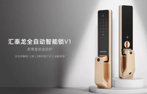 V1全自動智能鎖，一觸即開，解鎖智能生活！