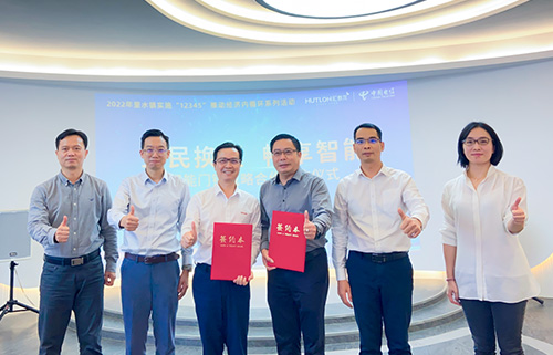 全民換鎖，暢享智能！政企聯(lián)動(dòng)，匯泰龍與南海電信達(dá)成戰(zhàn)略合作！