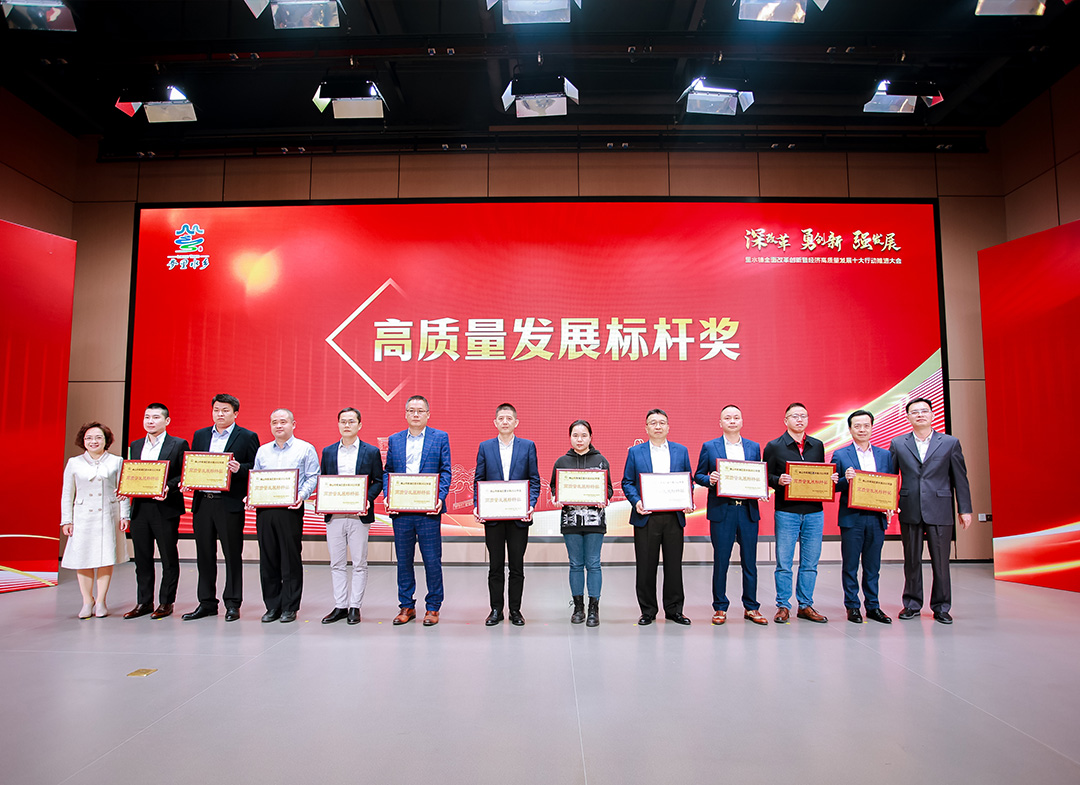 喜訊！匯泰龍榮獲“高質(zhì)量發(fā)展標(biāo)桿獎(jiǎng)”！