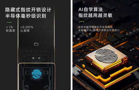 為什么指紋開鎖不再成為智能鎖主推功能了？
