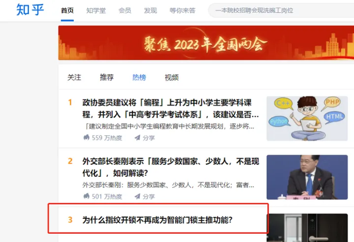 為什么指紋開(kāi)鎖不再成為智能鎖主推功能了？