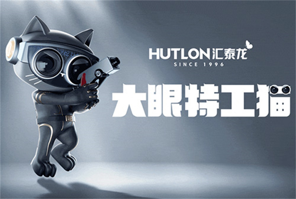 超級IP“大眼特工貓”出道，匯泰龍智能鎖再度破圈！
