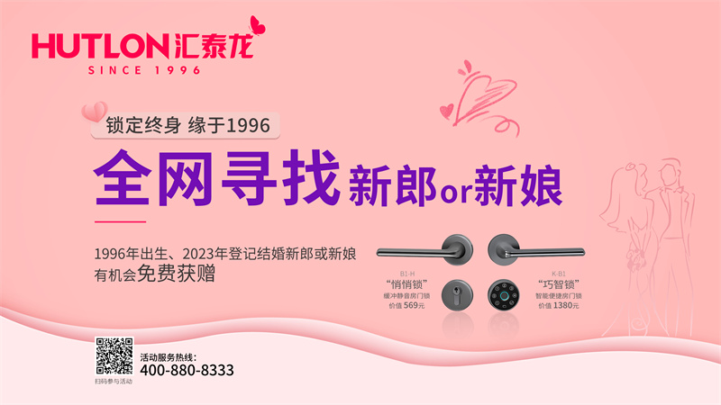 結(jié)婚福利丨全網(wǎng)尋找1996年出生的新郎or新娘！